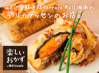 楽しいおかず by鎌倉bowls