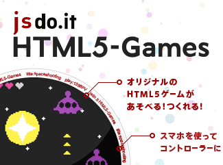jsdo.it HTML5-Games