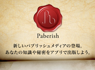 Paberish
