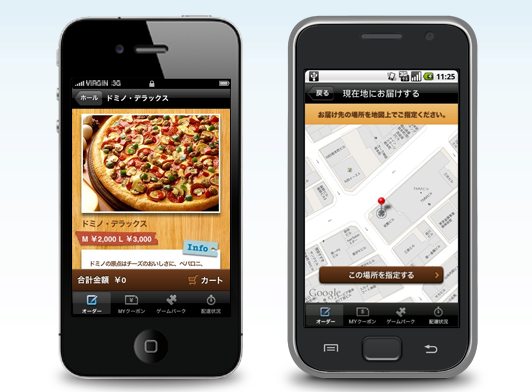 Domino's App