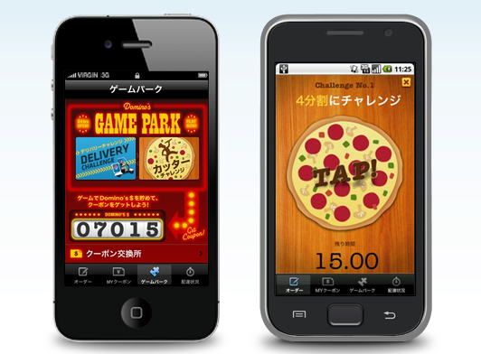 Domino's App