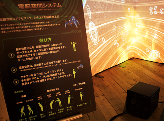 「攻殻機動隊 S.A.C」シリーズ 電脳空間システム