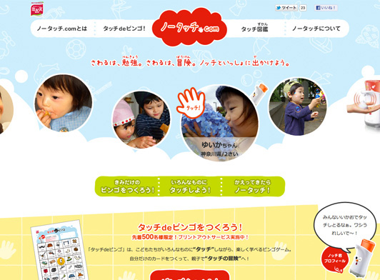 ミューズ　ノータッチ.com