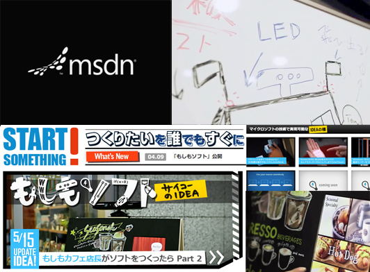 Moshimo Soft – Saiko no IDEA (‘What if’ software - Great ideas) screenshot