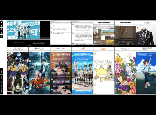「ノイタミナ公式サイト」
