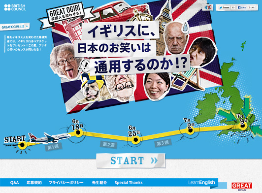 英国人を笑わせろ!