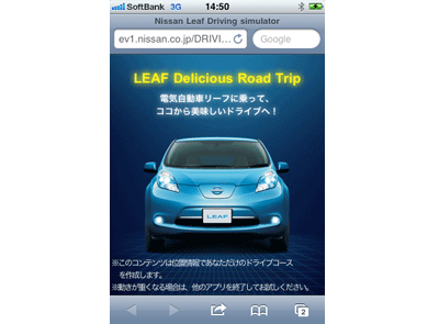 LEAF Delicious Road Trip