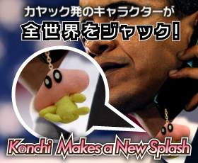 Mission4.1 2009年のサイト画像