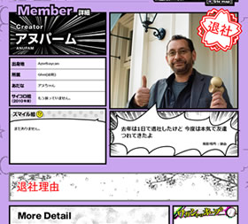 Mission4.1 2010年のサイト画像