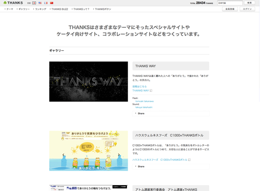 サンクス