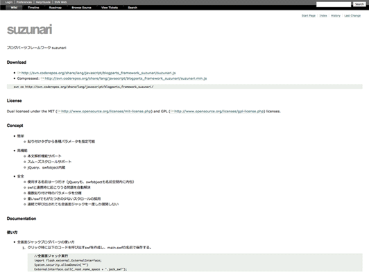 suzunari.js