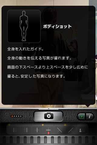 構図カメラのキャプチャ