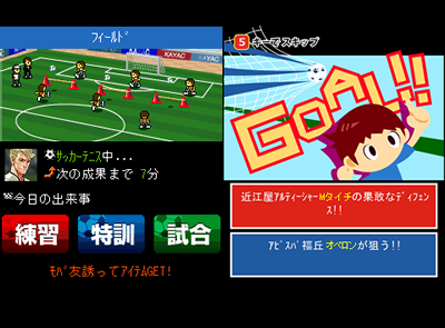 ぼくらのワールドリーグ