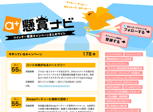 当たったー