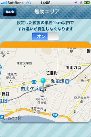 EncountMeのキャプチャ