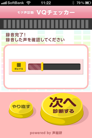 VQチェッカーのキャプチャ