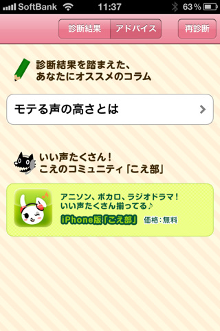 VQチェッカーのキャプチャ