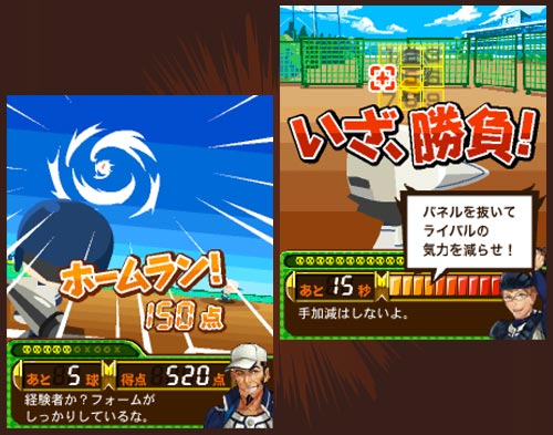 ぼくらの甲子園！熱闘編