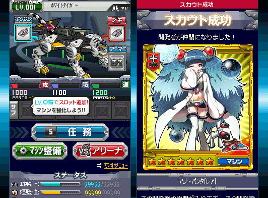 武装合体ブレイブファクトリー