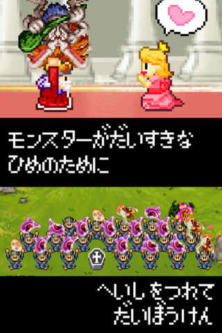 モンスターを集めてまいれ!