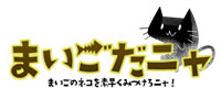Cats Wanted