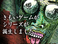 yaCreepy Series