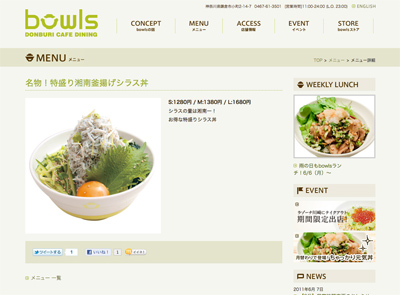 DONBURI CAFE DINING bowls