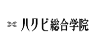 ハクビ総合学院様