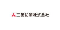 三菱鉛筆株式会社様
