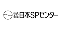 株式会社日本SPセンター様