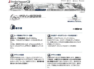T-SELECT