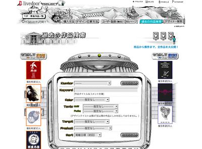 T-SELECT