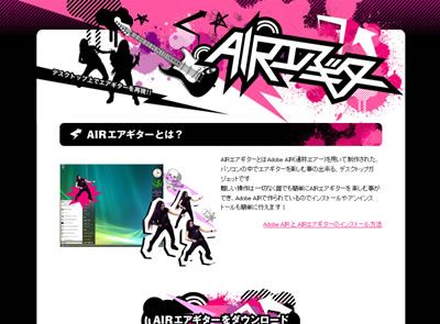 AIRギター