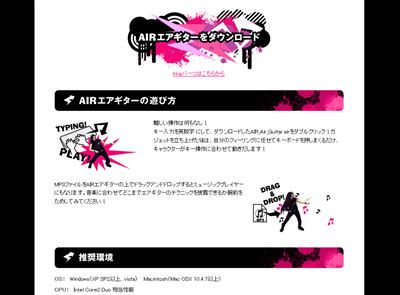 AIRギター