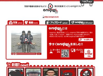 Onigiri.tvの画面