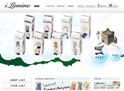 iLUMINEの画面