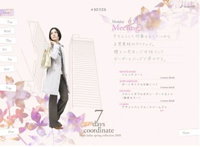 画面：BEYES Ladies Spring Coordinate 2008