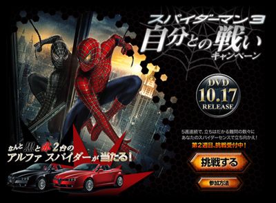 スパイダーマンTM３自分との戦い