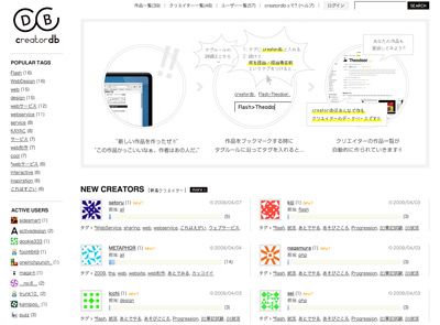 画面:creatordb