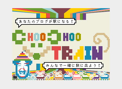 CHOO CHOO TRAIN