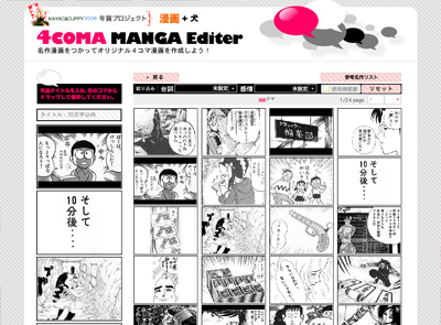 4COMA MANGA Editer
