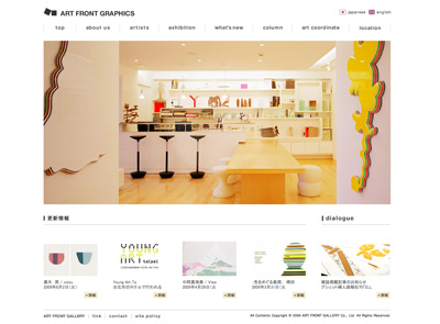 画面：ART FRONT GRAPHICS
