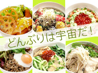 DONBURI CAFE DINING bowls