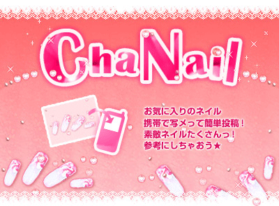 画面:ChaNail