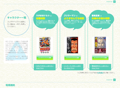 Charatalk - キャラトーク -