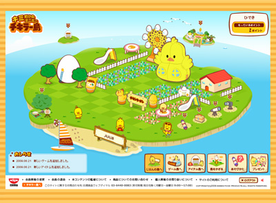 画面:キミだけのミニミニチキラー島