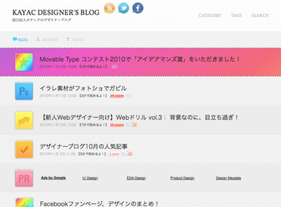 KAYAC DESIGNER'S BLOG