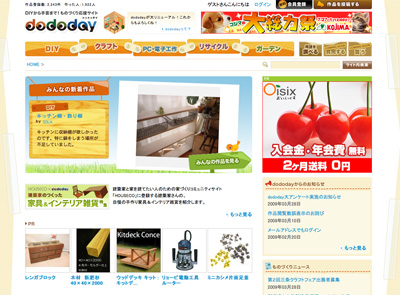 画面:dododay