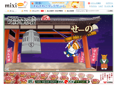 画面：どん兵衛くん除夜の鐘