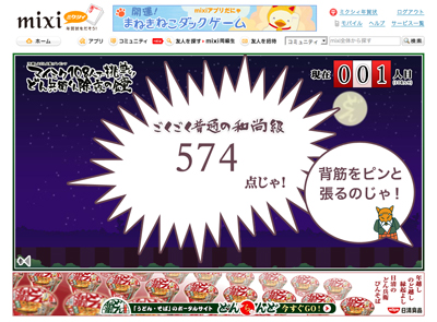 どん兵衛くん除夜の鐘